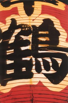 japantown, 2003