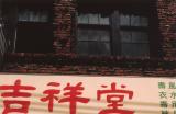 chinatown, 2003