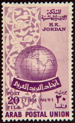 022 Arab Postal Union 1955.jpg
