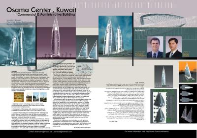 Tower Design, Kuwait Architecture,Osama-Center.jpg