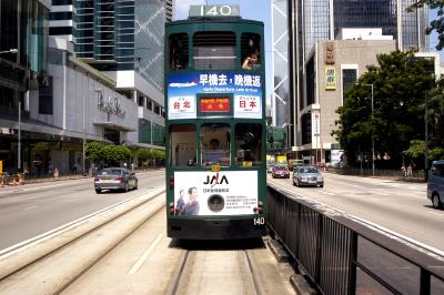 Followed by the Tram