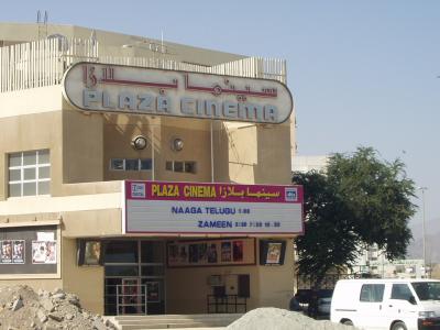 Fujeirah's cinema house