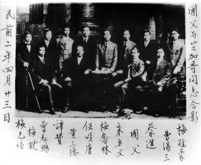 Sun Yat Sen and Moy ancestors Chicago 1924?.tif