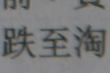 EF 28-135 IS 135 mm F08 corner.jpg
