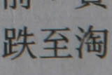 u37/accl/upload/24134764.bbbEF28135IS135mmF13corner.jpg
