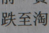 u37/accl/upload/24134768.bbbEF28135IS135mmF19corner.jpg