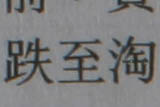 u37/accl/upload/24134770.bbbEF28135IS135mmF22corner.jpg