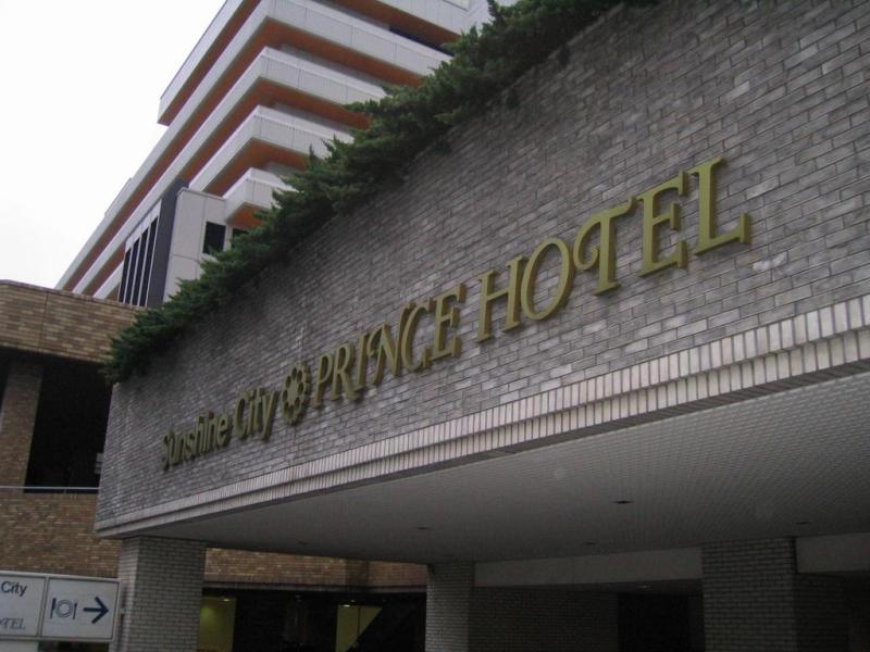 Ah notre hotel **** le Sunshine City Prince Hotel