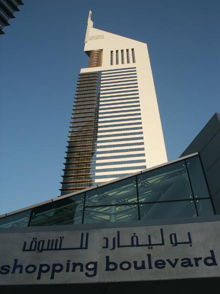 Emirates Towers