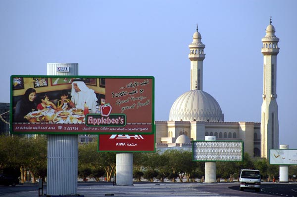 Applebee's and the Grand Mosque, Manama