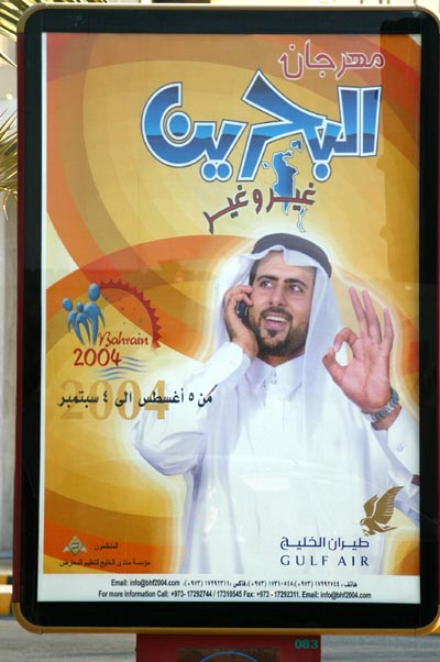 Ad for some festival sponsored by Gulf Air