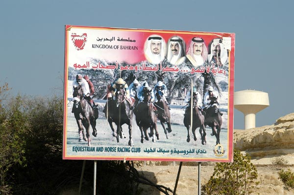 Bahrain Equestrian Racing Center