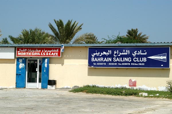 Bahrain Sailing Club, Al-Jazeer Beach