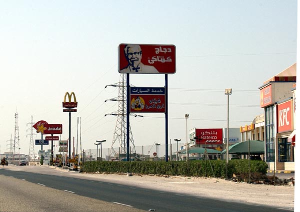 Main Street USA? Isa Town, Bahrain.