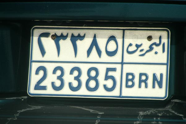 Bahraini license plate - BRN