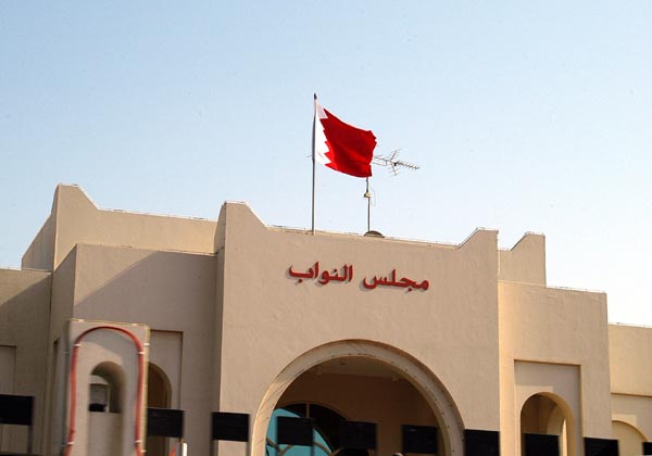 Majlis Al-Nuab, the Bahrain National Assembly