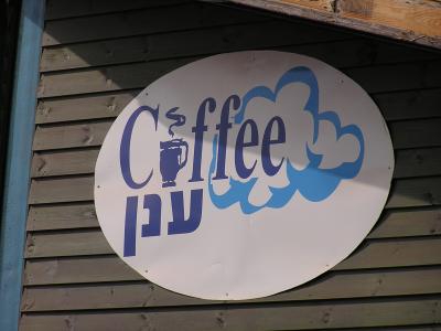 Coffee Anan (coffee cloud) sounds like Kofi Anan!