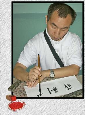 Bai Practices Calligraphy