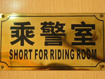 R.R. would be short for Riding Room