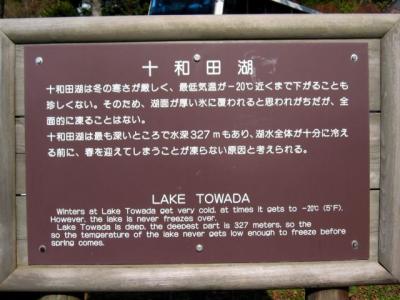 It's Towada, at last