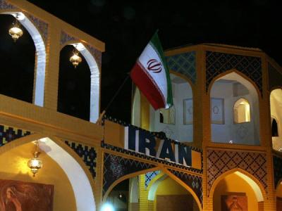 Iranian Pavilion