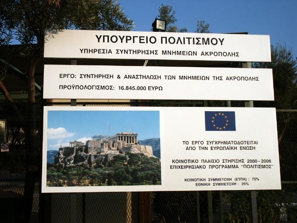 Entrance to the Acropolis
