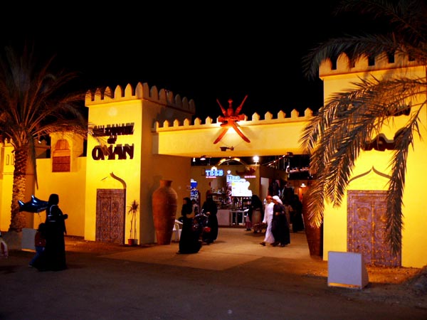 Omani Pavilion