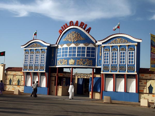 Bulgarian Pavilion