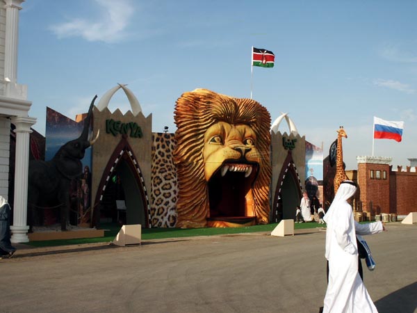 Kenyan Pavilion
