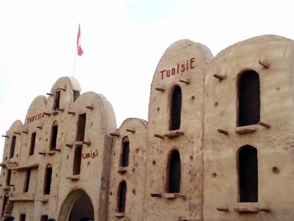 Tunisian Pavilion