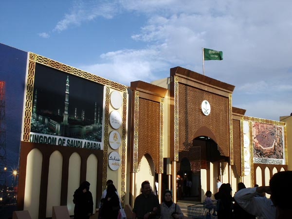 Saudi Arabian Pavilion