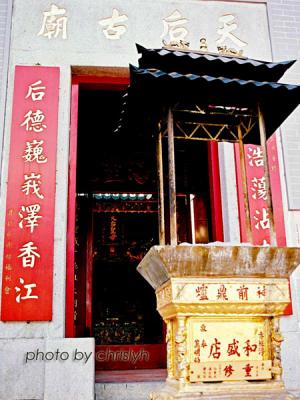 Tin Hau Temple 1.jpg