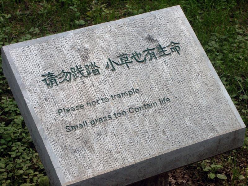 Gentle Sign
