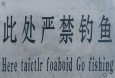 Sign by the river in Fubo Park, Guilin