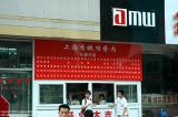 Changchun 長春