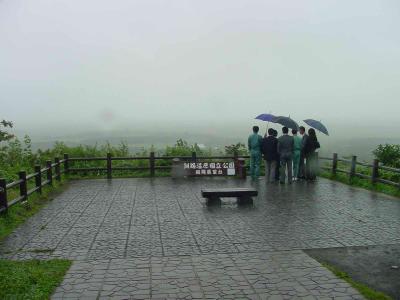 Kushiro Marsh Observatory