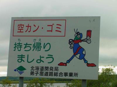 Kushiro Marsh-nearby