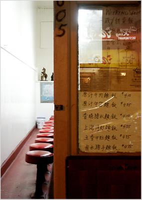 Chinese Lunch Shop
