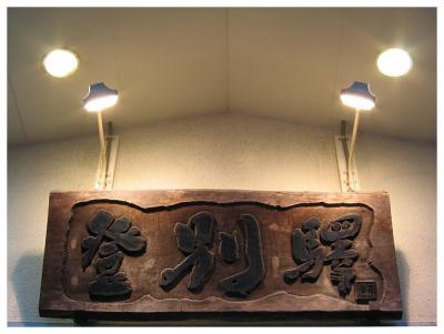u39/bennyyune/medium/40186088.IMG_0326.jpg