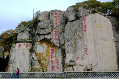 The Largest Rock-Engraved Caligraphy In the World