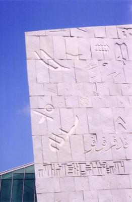 Alexandria Library 13