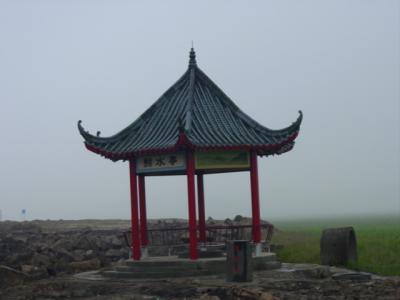 糿