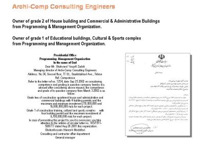 Iranian consulting engieers,3.JPG