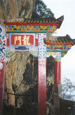 kunming dragon gate entrance