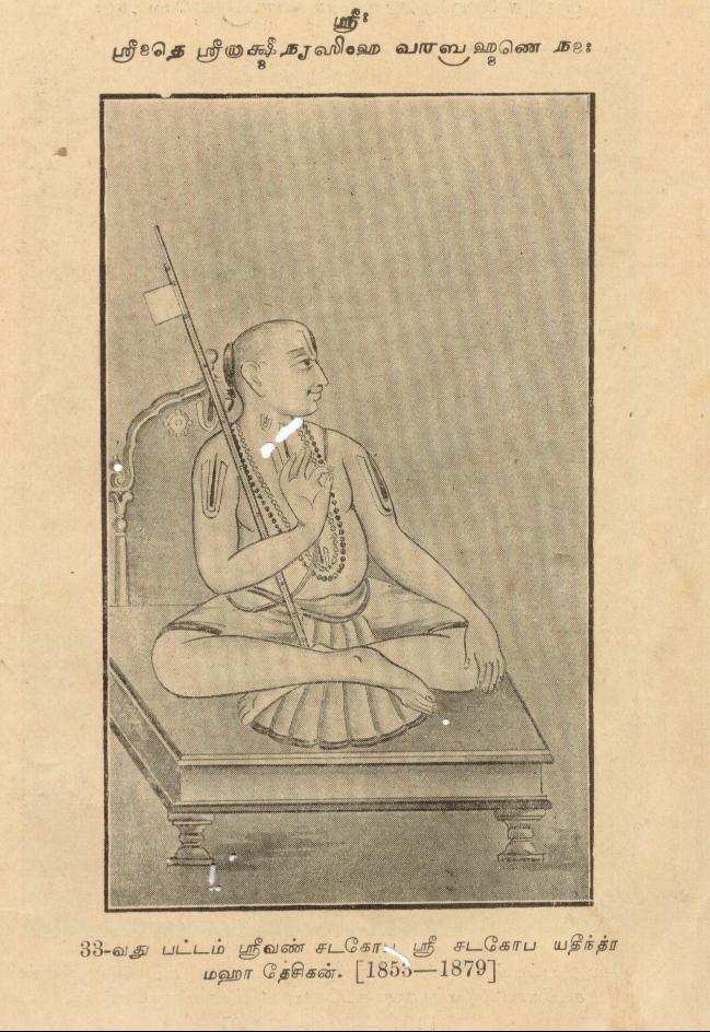 33rd pattam SrImath azhagiyasingar