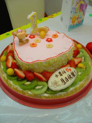 Birthday Cake (5-2-2005)