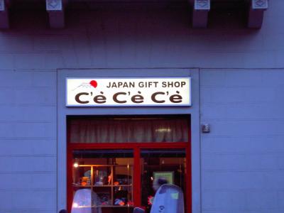 A Japanese gift store in Florence