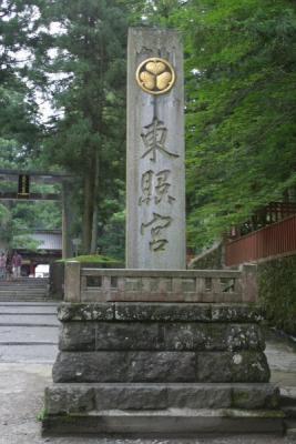 Entrance to the Toshogu Shrine, Nikko