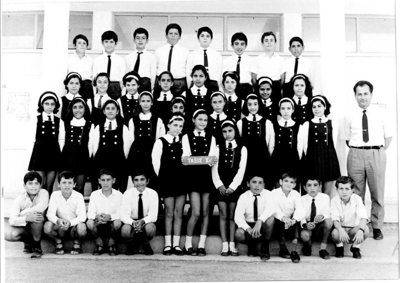 Ayios Ioannis - Class of 1970