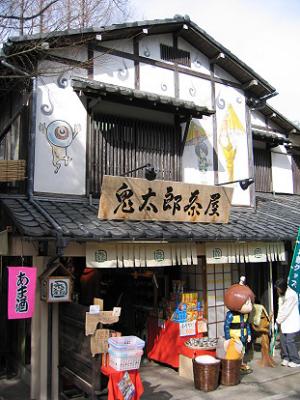 Kitaro Tea House